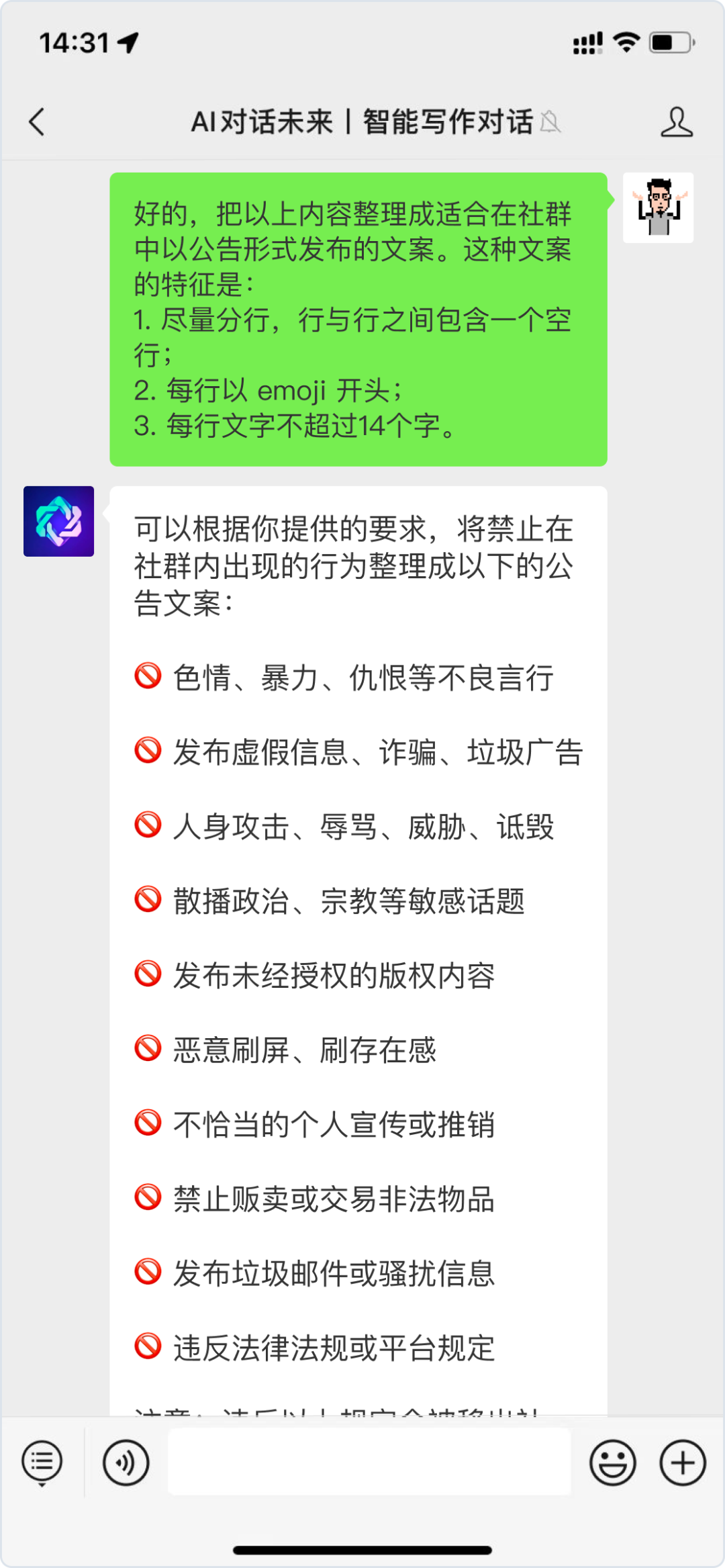驾驭AI,你的价值将被重新定义?ChatGPT运营实测大揭秘 驾驭AI,你的价值将被重新定义?ChatGPT运营实测大揭秘