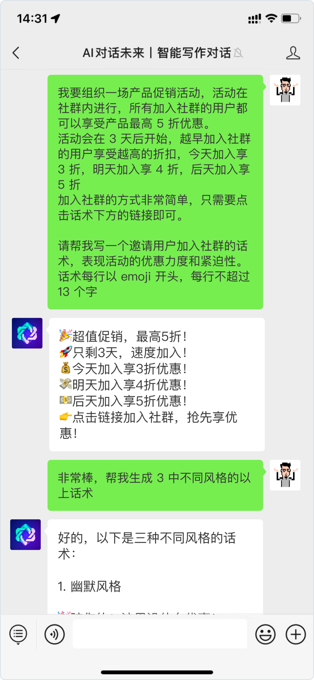 驾驭AI,你的价值将被重新定义?ChatGPT运营实测大揭秘 驾驭AI,你的价值将被重新定义?ChatGPT运营实测大揭秘