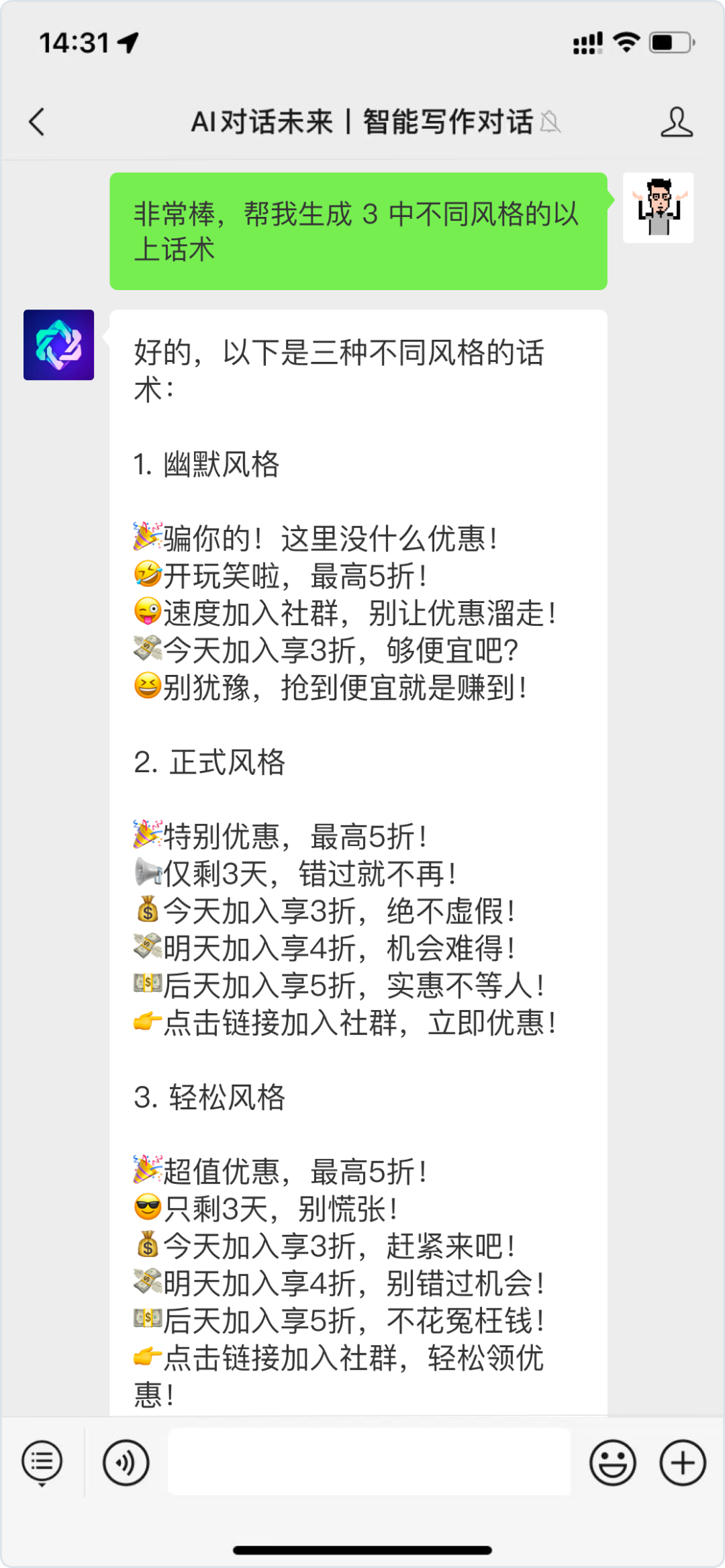 驾驭AI,你的价值将被重新定义?ChatGPT运营实测大揭秘 驾驭AI,你的价值将被重新定义?ChatGPT运营实测大揭秘