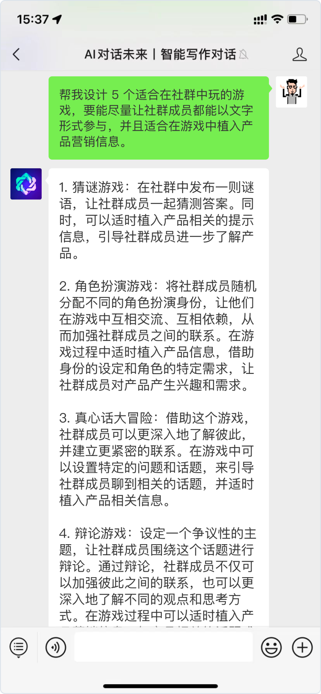 驾驭AI,你的价值将被重新定义?ChatGPT运营实测大揭秘 驾驭AI,你的价值将被重新定义?ChatGPT运营实测大揭秘