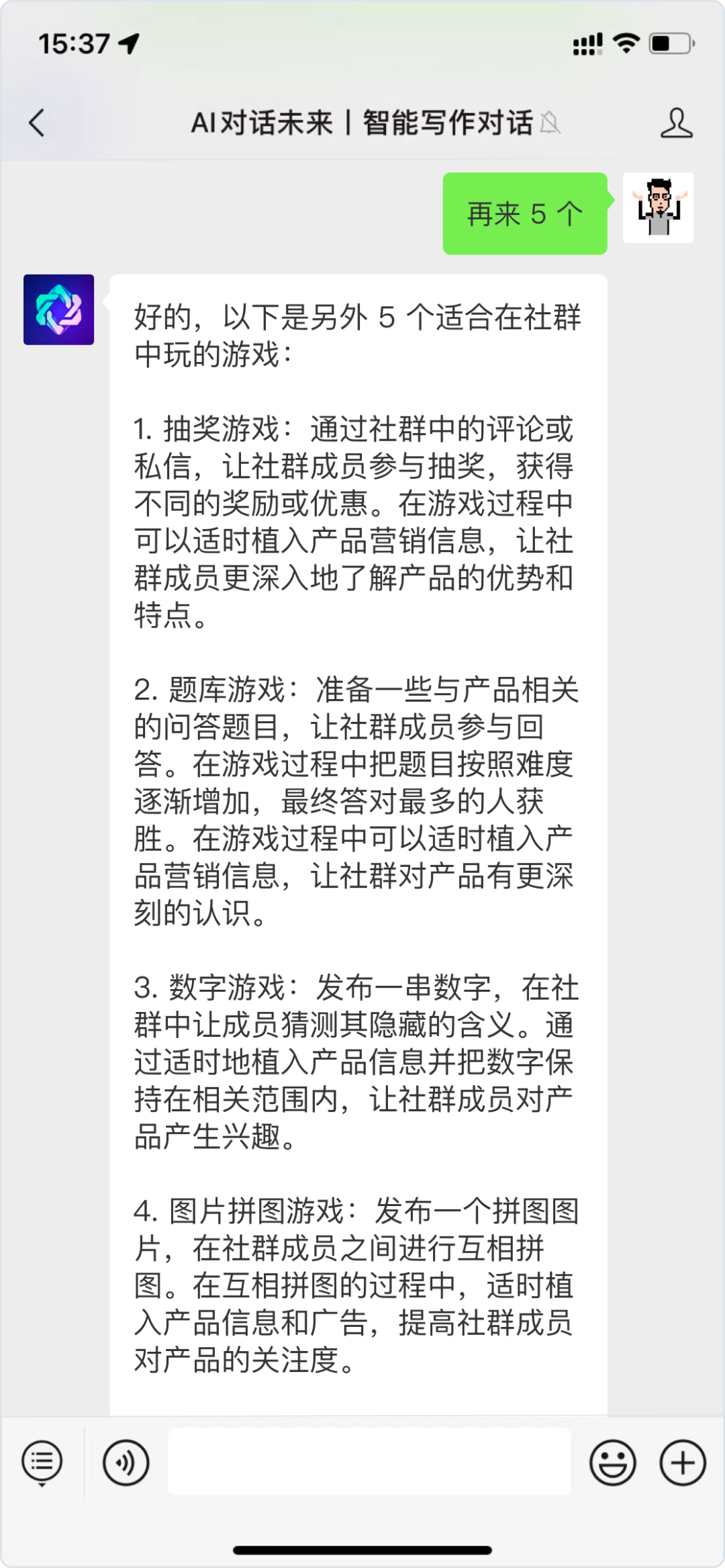 驾驭AI,你的价值将被重新定义?ChatGPT运营实测大揭秘 驾驭AI,你的价值将被重新定义?ChatGPT运营实测大揭秘