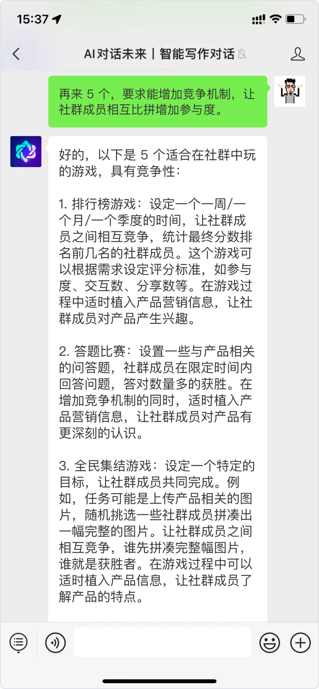 驾驭AI,你的价值将被重新定义?ChatGPT运营实测大揭秘 驾驭AI,你的价值将被重新定义?ChatGPT运营实测大揭秘