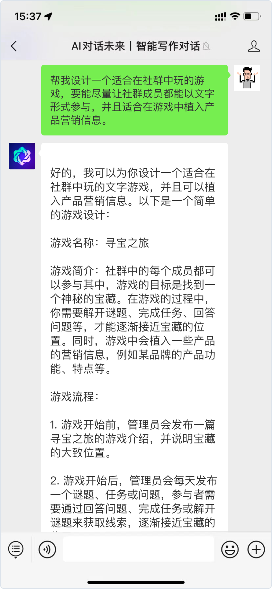 驾驭AI,你的价值将被重新定义?ChatGPT运营实测大揭秘 驾驭AI,你的价值将被重新定义?ChatGPT运营实测大揭秘