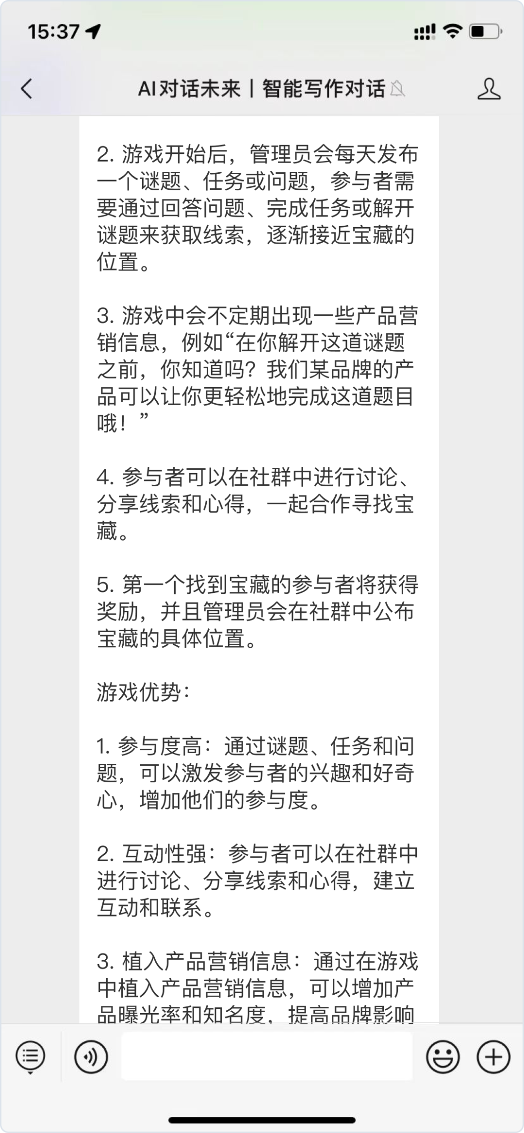 驾驭AI,你的价值将被重新定义?ChatGPT运营实测大揭秘 驾驭AI,你的价值将被重新定义?ChatGPT运营实测大揭秘