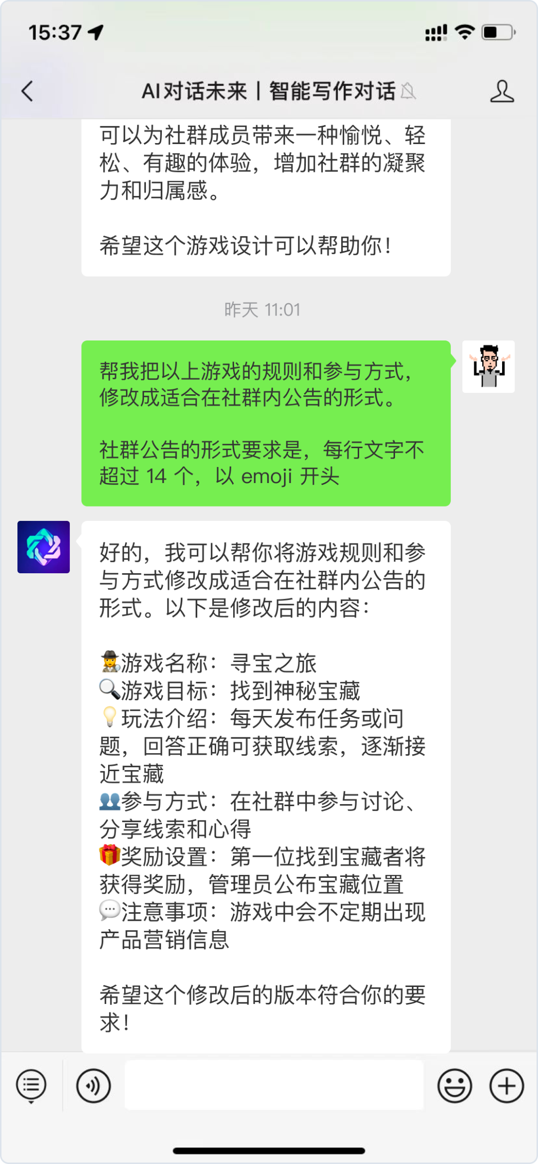 驾驭AI,你的价值将被重新定义?ChatGPT运营实测大揭秘 驾驭AI,你的价值将被重新定义?ChatGPT运营实测大揭秘