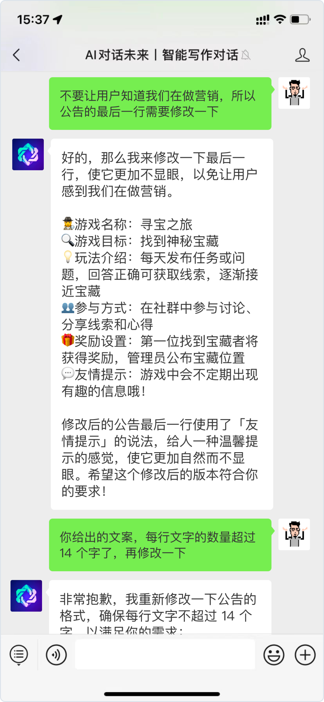 驾驭AI,你的价值将被重新定义?ChatGPT运营实测大揭秘 驾驭AI,你的价值将被重新定义?ChatGPT运营实测大揭秘