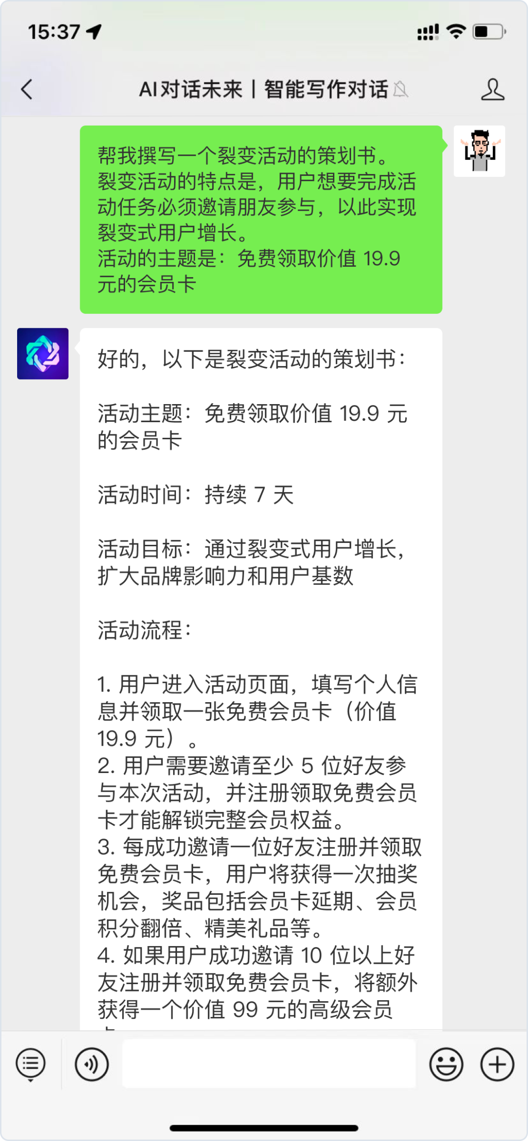 驾驭AI,你的价值将被重新定义?ChatGPT运营实测大揭秘 驾驭AI,你的价值将被重新定义?ChatGPT运营实测大揭秘
