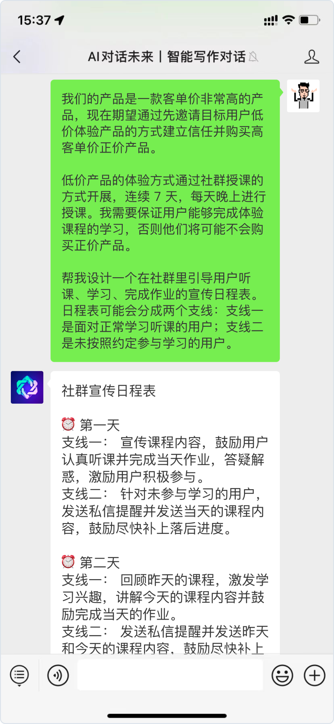 驾驭AI,你的价值将被重新定义?ChatGPT运营实测大揭秘 驾驭AI,你的价值将被重新定义?ChatGPT运营实测大揭秘