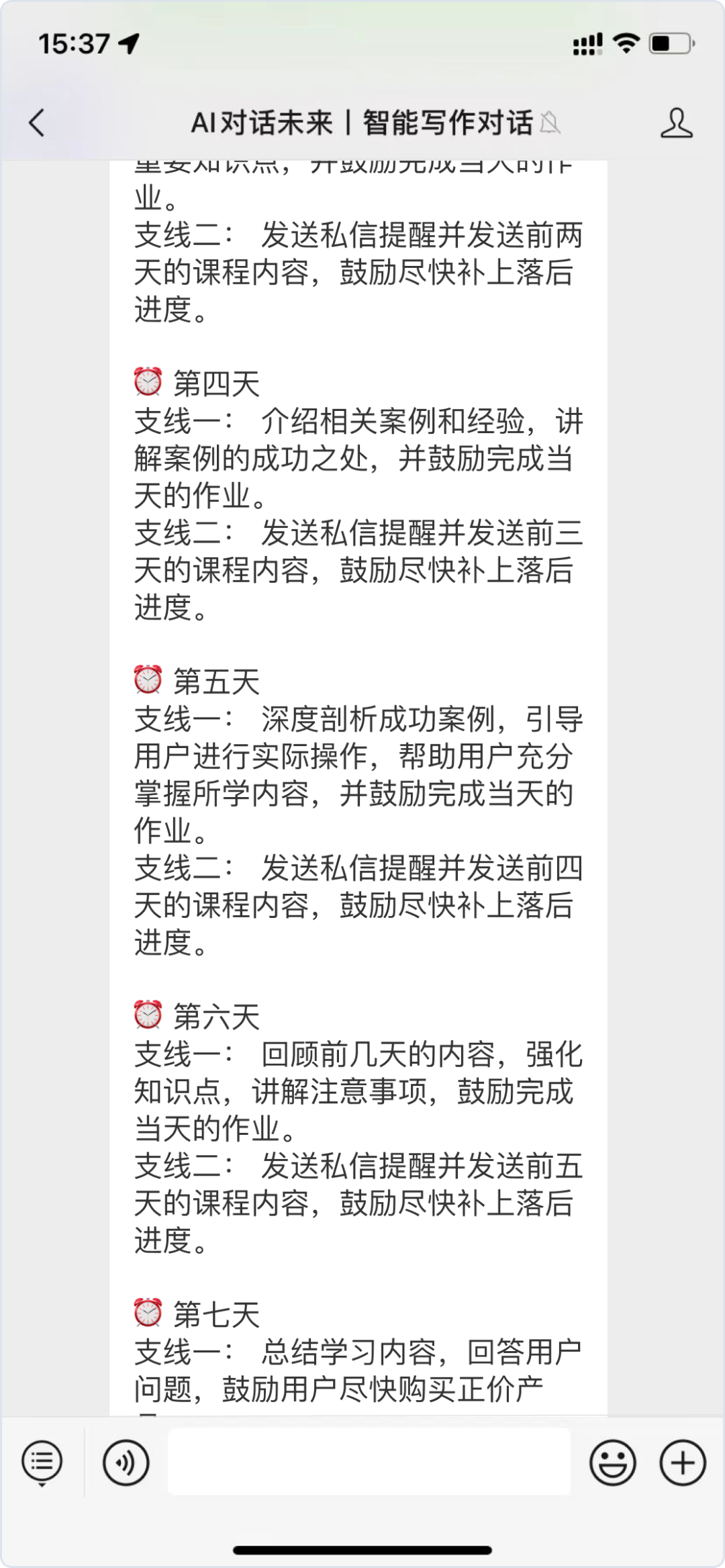 驾驭AI,你的价值将被重新定义?ChatGPT运营实测大揭秘 驾驭AI,你的价值将被重新定义?ChatGPT运营实测大揭秘