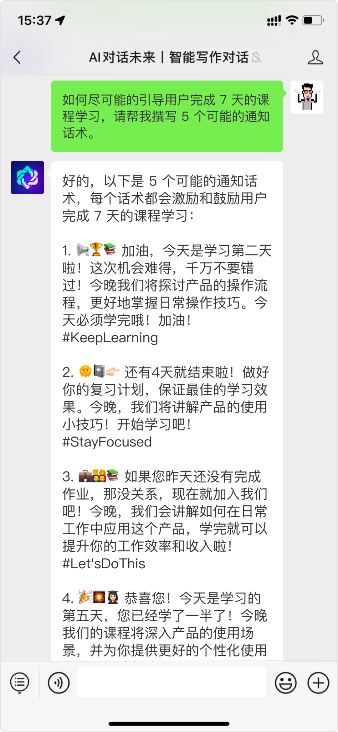 驾驭AI,你的价值将被重新定义?ChatGPT运营实测大揭秘 驾驭AI,你的价值将被重新定义?ChatGPT运营实测大揭秘