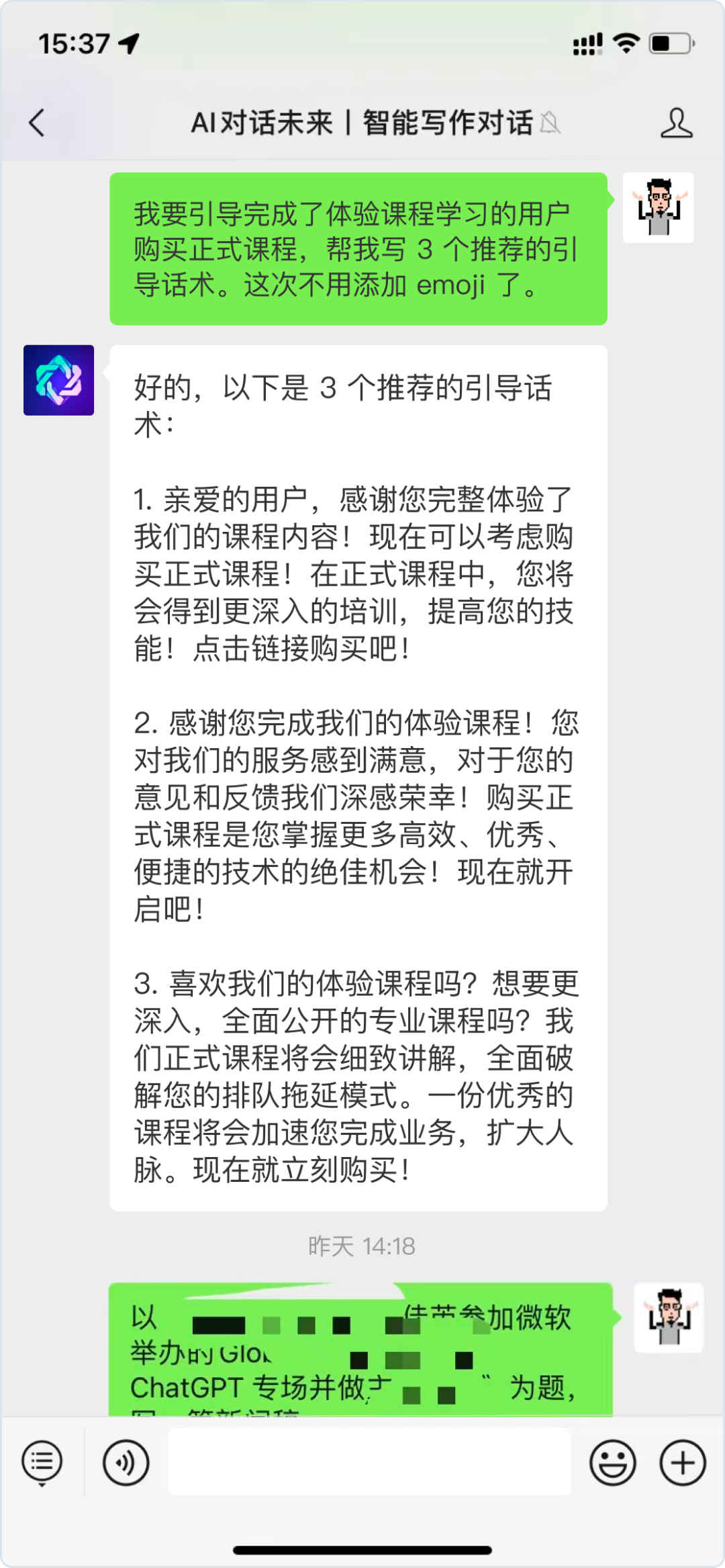 驾驭AI,你的价值将被重新定义?ChatGPT运营实测大揭秘 驾驭AI,你的价值将被重新定义?ChatGPT运营实测大揭秘