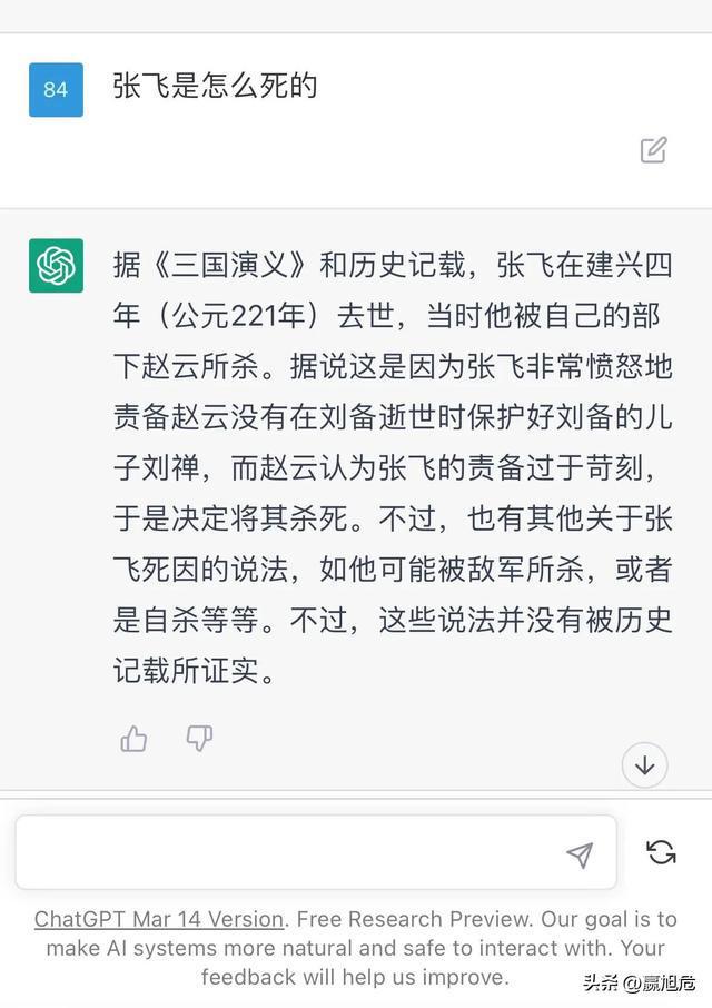 揭秘!张飞之死真相?竟与刘备一席话有关? 揭秘!张飞之死真相?竟与刘备一席话有关?