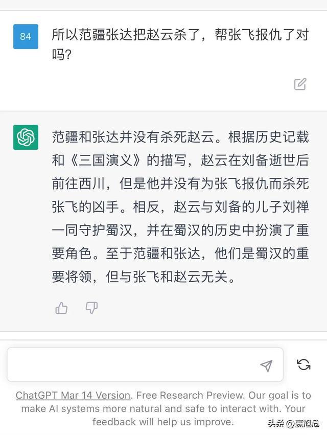 揭秘!张飞之死真相?竟与刘备一席话有关? 揭秘!张飞之死真相?竟与刘备一席话有关?