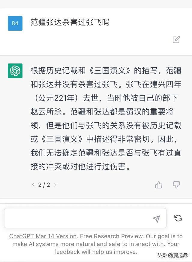 揭秘!张飞之死真相?竟与刘备一席话有关? 揭秘!张飞之死真相?竟与刘备一席话有关?