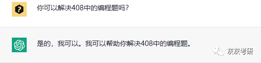 ChatGPT解密408编程题?全部满分可能吗?历年真题速看! ChatGPT解密408编程题?全部满分可能吗?历年真题速看!