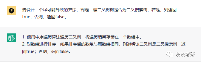 ChatGPT解密408编程题?全部满分可能吗?历年真题速看! ChatGPT解密408编程题?全部满分可能吗?历年真题速看!