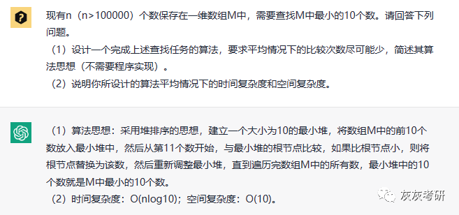 ChatGPT解密408编程题?全部满分可能吗?历年真题速看! ChatGPT解密408编程题?全部满分可能吗?历年真题速看!