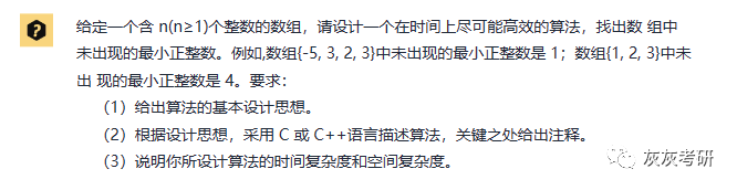 ChatGPT解密408编程题?全部满分可能吗?历年真题速看! ChatGPT解密408编程题?全部满分可能吗?历年真题速看!
