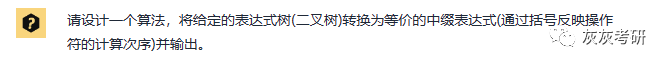 ChatGPT解密408编程题?全部满分可能吗?历年真题速看! ChatGPT解密408编程题?全部满分可能吗?历年真题速看!