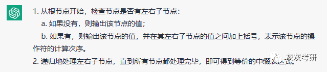 ChatGPT解密408编程题?全部满分可能吗?历年真题速看! ChatGPT解密408编程题?全部满分可能吗?历年真题速看!