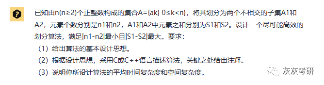 ChatGPT解密408编程题?全部满分可能吗?历年真题速看! ChatGPT解密408编程题?全部满分可能吗?历年真题速看!