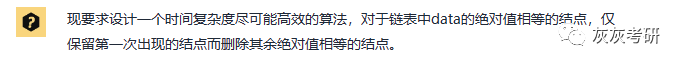 ChatGPT解密408编程题?全部满分可能吗?历年真题速看! ChatGPT解密408编程题?全部满分可能吗?历年真题速看!