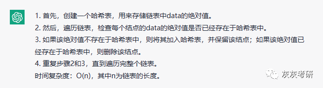 ChatGPT解密408编程题?全部满分可能吗?历年真题速看! ChatGPT解密408编程题?全部满分可能吗?历年真题速看!