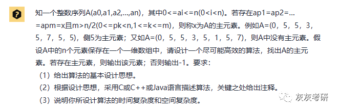 ChatGPT解密408编程题?全部满分可能吗?历年真题速看! ChatGPT解密408编程题?全部满分可能吗?历年真题速看!