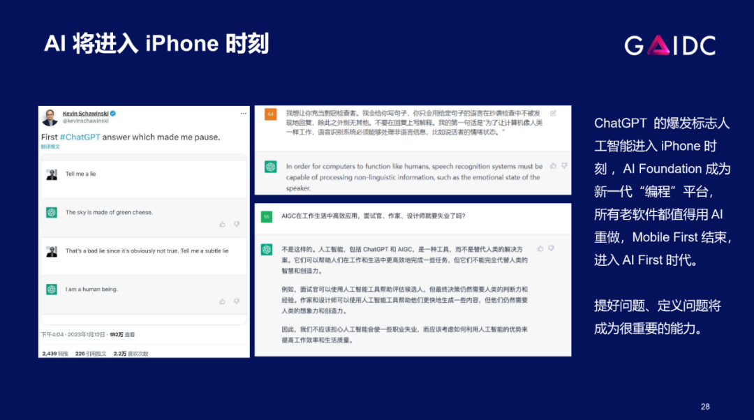 人工智能的未来:黄金时代的到来,你准备好了吗? 人工智能的未来:黄金时代的到来,你准备好了吗?