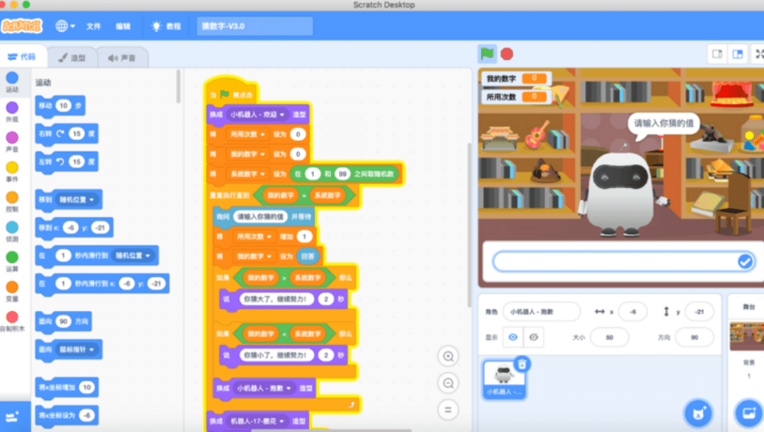 8岁童编程创ChatGPT,家长重视科技教育的惊人成果? 8岁童编程创ChatGPT,家长重视科技教育的惊人成果?