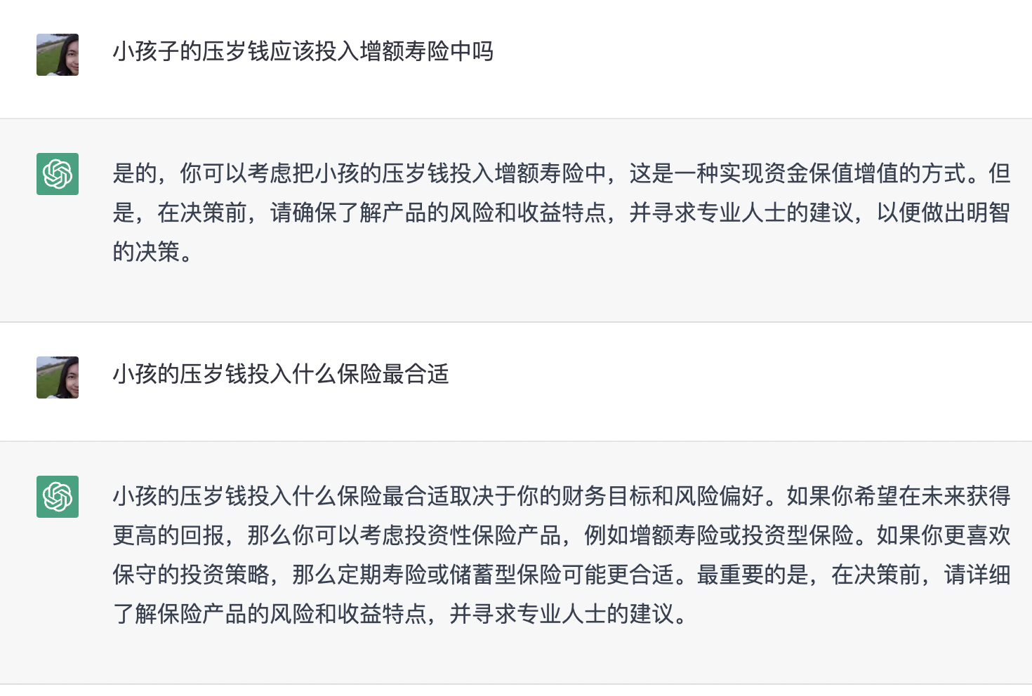 压岁钱新去向?存银行还是投保险?专家建议+ChatGPT分析 压岁钱新去向?存银行还是投保险?专家建议+ChatGPT分析