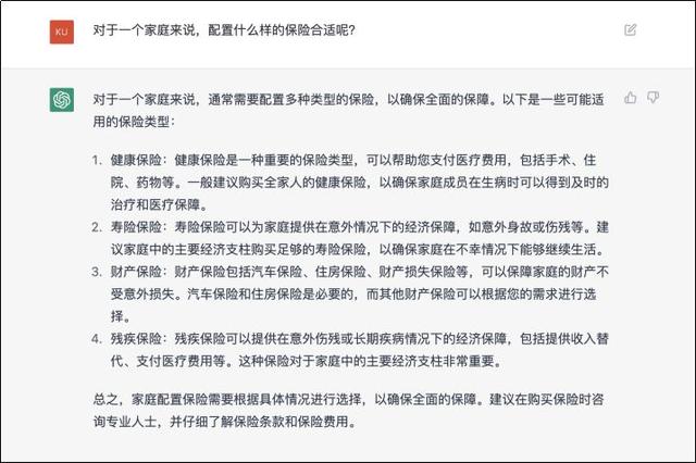 ChatGPT挑战者?聊聊保险业新旋风与专业选择 ChatGPT挑战者?聊聊保险业新旋风与专业选择