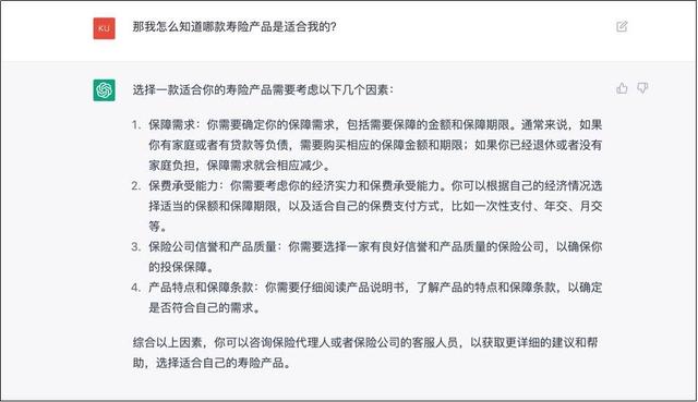 ChatGPT挑战者?聊聊保险业新旋风与专业选择 ChatGPT挑战者?聊聊保险业新旋风与专业选择