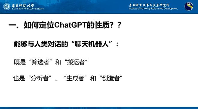 ChatGPT:人工智能的新升级?还是教育新时代的敲门砖?机器人与人的新对话如何塑造未来教育? ChatGPT:人工智能的新升级?还是教育新时代的敲门砖?机器人与人的新对话如何塑造未来教育?