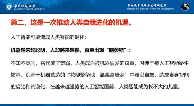 ChatGPT:人工智能的新升级?还是教育新时代的敲门砖?机器人与人的新对话如何塑造未来教育? ChatGPT:人工智能的新升级?还是教育新时代的敲门砖?机器人与人的新对话如何塑造未来教育?