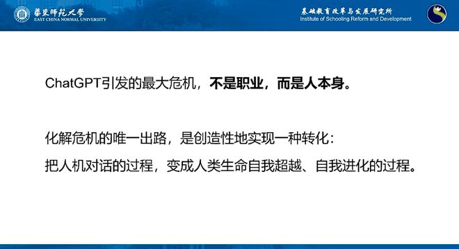 ChatGPT:人工智能的新升级?还是教育新时代的敲门砖?机器人与人的新对话如何塑造未来教育? ChatGPT:人工智能的新升级?还是教育新时代的敲门砖?机器人与人的新对话如何塑造未来教育?