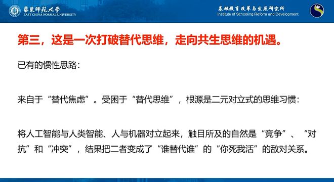 ChatGPT:人工智能的新升级?还是教育新时代的敲门砖?机器人与人的新对话如何塑造未来教育? ChatGPT:人工智能的新升级?还是教育新时代的敲门砖?机器人与人的新对话如何塑造未来教育?