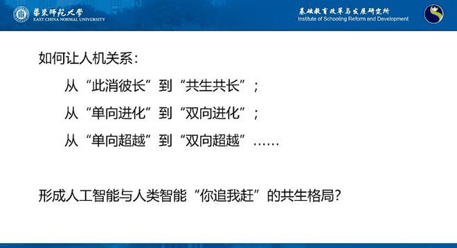 ChatGPT:人工智能的新升级?还是教育新时代的敲门砖?机器人与人的新对话如何塑造未来教育? ChatGPT:人工智能的新升级?还是教育新时代的敲门砖?机器人与人的新对话如何塑造未来教育?