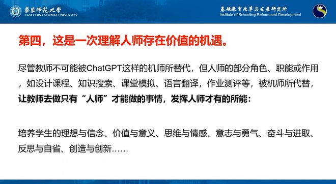 ChatGPT:人工智能的新升级?还是教育新时代的敲门砖?机器人与人的新对话如何塑造未来教育? ChatGPT:人工智能的新升级?还是教育新时代的敲门砖?机器人与人的新对话如何塑造未来教育?