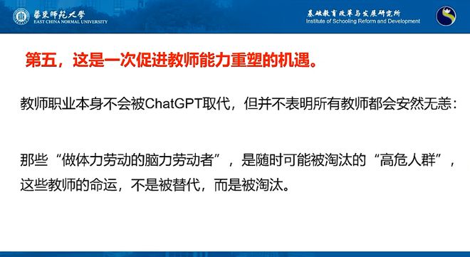 ChatGPT:人工智能的新升级?还是教育新时代的敲门砖?机器人与人的新对话如何塑造未来教育? ChatGPT:人工智能的新升级?还是教育新时代的敲门砖?机器人与人的新对话如何塑造未来教育?