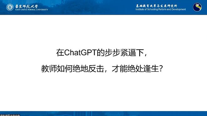 ChatGPT:人工智能的新升级?还是教育新时代的敲门砖?机器人与人的新对话如何塑造未来教育? ChatGPT:人工智能的新升级?还是教育新时代的敲门砖?机器人与人的新对话如何塑造未来教育?