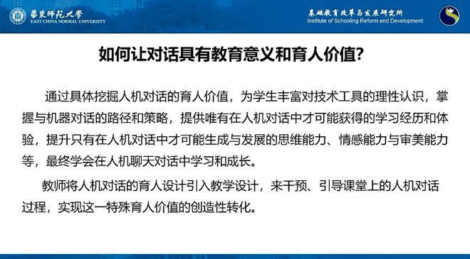 ChatGPT:人工智能的新升级?还是教育新时代的敲门砖?机器人与人的新对话如何塑造未来教育? ChatGPT:人工智能的新升级?还是教育新时代的敲门砖?机器人与人的新对话如何塑造未来教育?