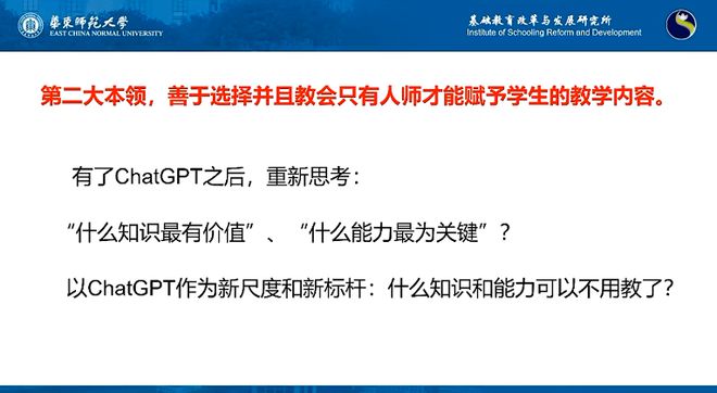 ChatGPT:人工智能的新升级?还是教育新时代的敲门砖?机器人与人的新对话如何塑造未来教育? ChatGPT:人工智能的新升级?还是教育新时代的敲门砖?机器人与人的新对话如何塑造未来教育?
