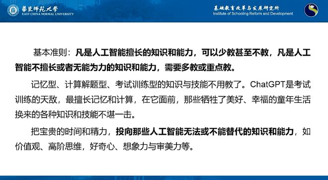 ChatGPT:人工智能的新升级?还是教育新时代的敲门砖?机器人与人的新对话如何塑造未来教育? ChatGPT:人工智能的新升级?还是教育新时代的敲门砖?机器人与人的新对话如何塑造未来教育?