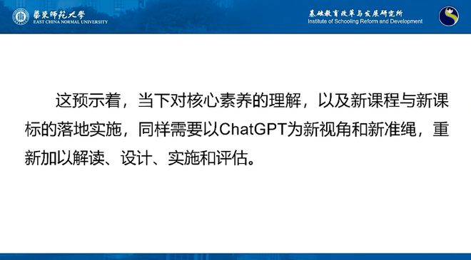 ChatGPT:人工智能的新升级?还是教育新时代的敲门砖?机器人与人的新对话如何塑造未来教育? ChatGPT:人工智能的新升级?还是教育新时代的敲门砖?机器人与人的新对话如何塑造未来教育?
