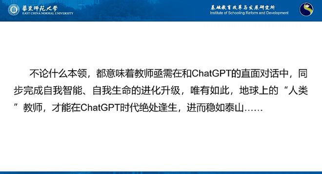 ChatGPT:人工智能的新升级?还是教育新时代的敲门砖?机器人与人的新对话如何塑造未来教育? ChatGPT:人工智能的新升级?还是教育新时代的敲门砖?机器人与人的新对话如何塑造未来教育?