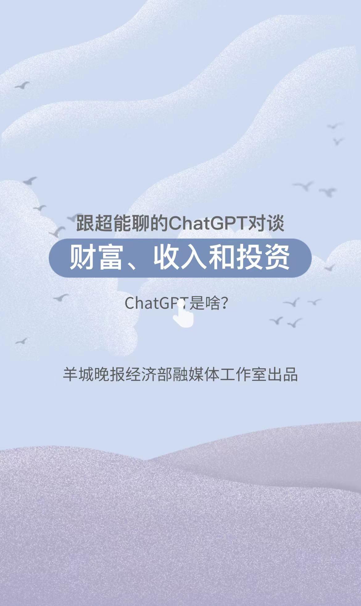 🔥ChatGPT财富观大解析?!AI绘画脑洞何方?投票让你说了算!👉链接在此👇 🔥ChatGPT财富观大解析?!AI绘画脑洞何方?投票让你说了算!👉链接在此👇