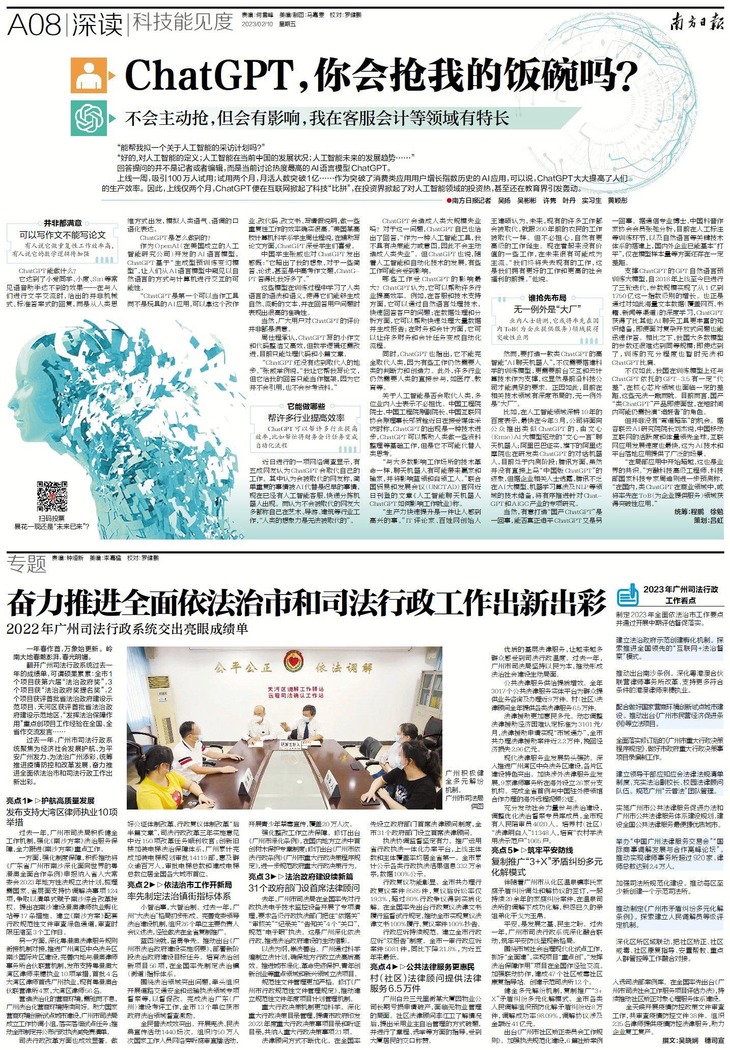 ChatGPT能否颠覆工作？一窥人工智能时代的新工具与挑战