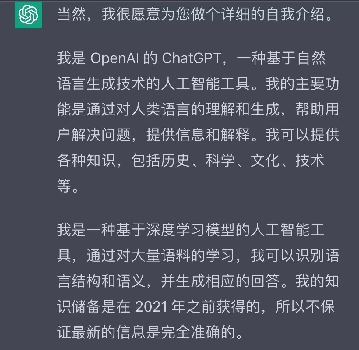 ChatGPT能否颠覆工作？一窥人工智能时代的新工具与挑战