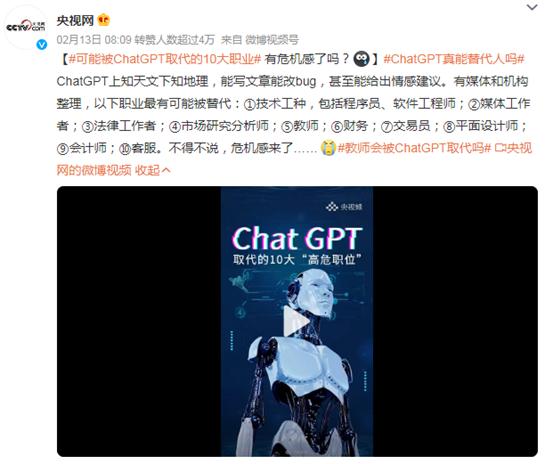 热搜!ChatGPT 大火,会计师会被取代吗? 热搜!ChatGPT 大火,会计师会被取代吗?
